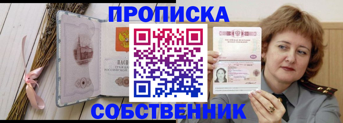 регистрация в Сальске