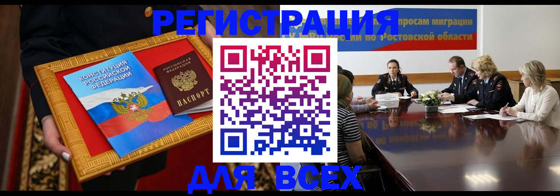 регистрация для дет. сада в Сальске